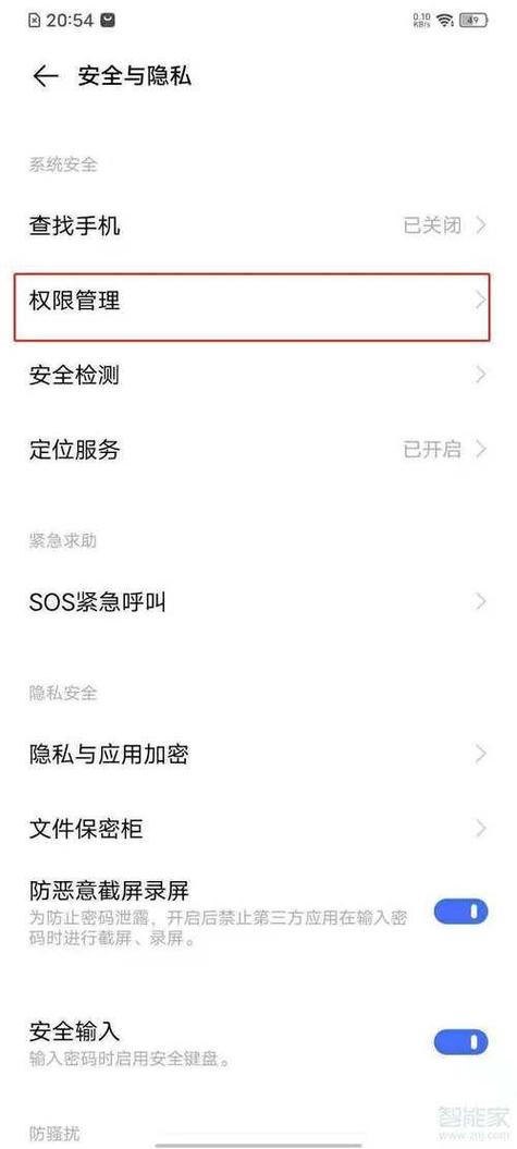 一加9pro悬浮窗设置