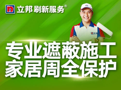立帮刷新服务怎么样截图2