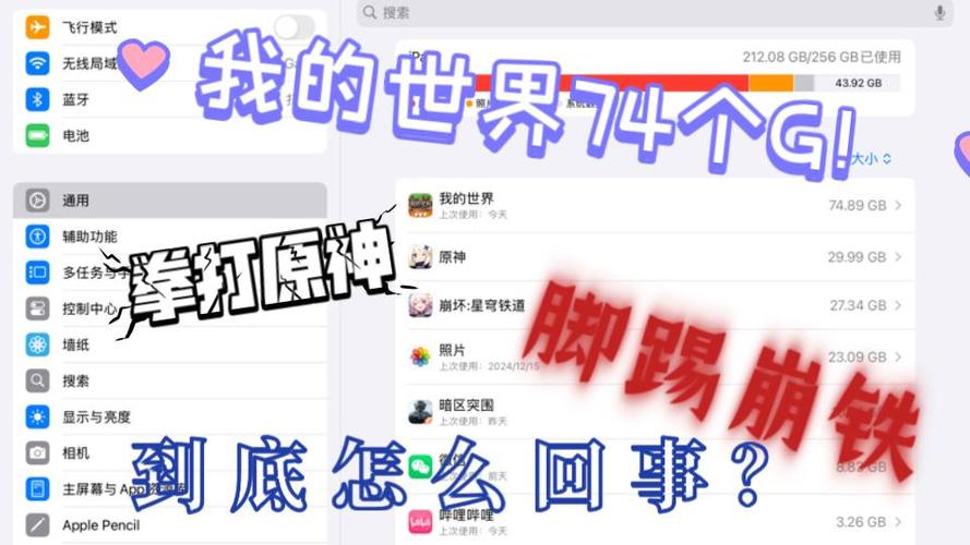 我的世界一般占几个G