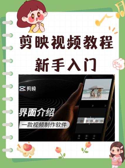 旧版剪映下载4.3.0