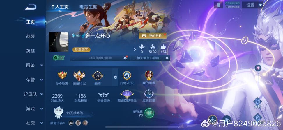 王者营地访客和游戏访客一样嘛