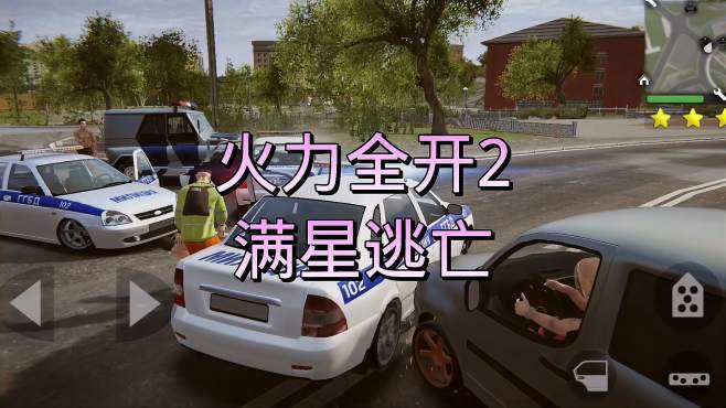 五星好市民2