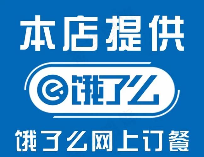 饿了么小号注册