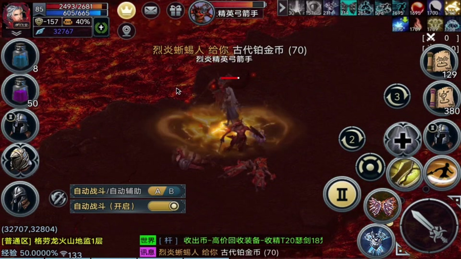 伊丁天堂辅助挂机