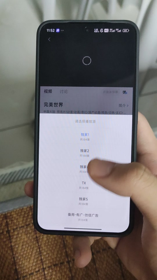 苹果息屏断wifi截图2