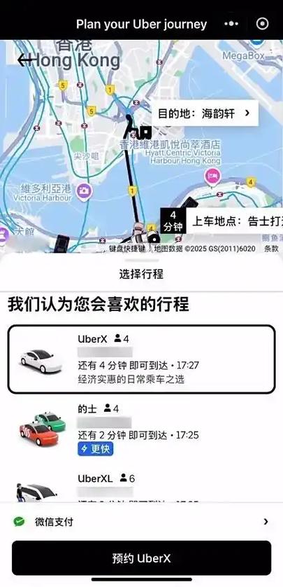 海外能用国内版的uber