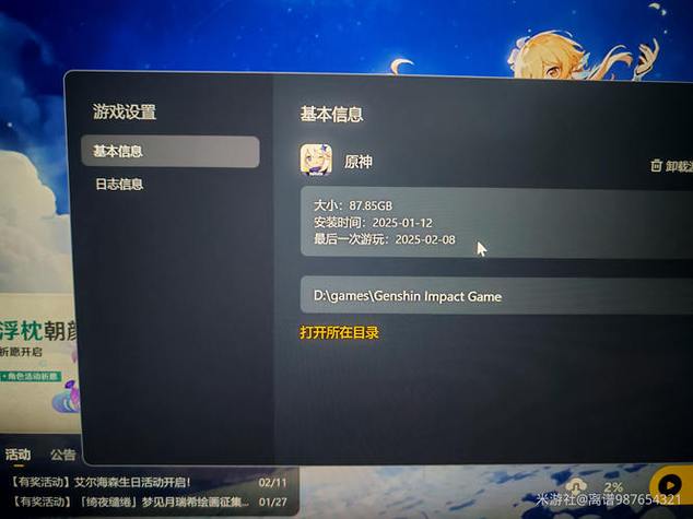 原神占用存储空间