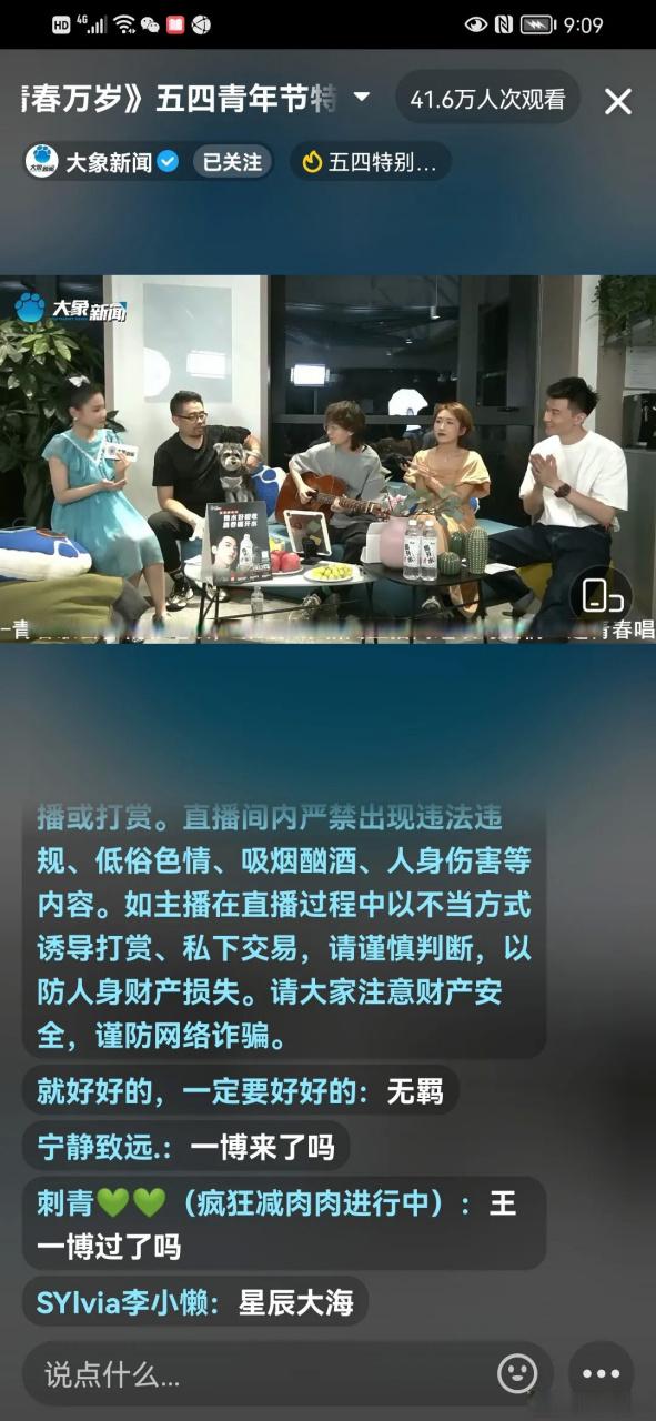 收看河南卫视直播节目