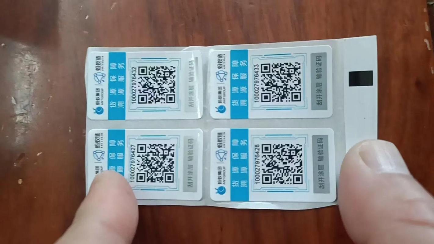 充电宝追溯二维码