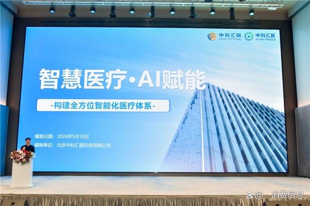 四川科创集团新闻中心