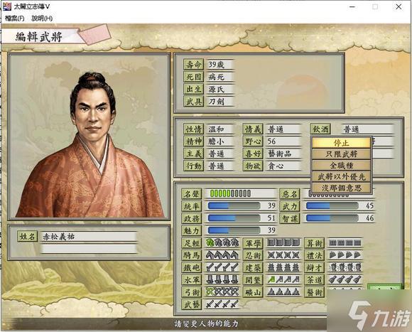 太阁立志传5小斧头截图2