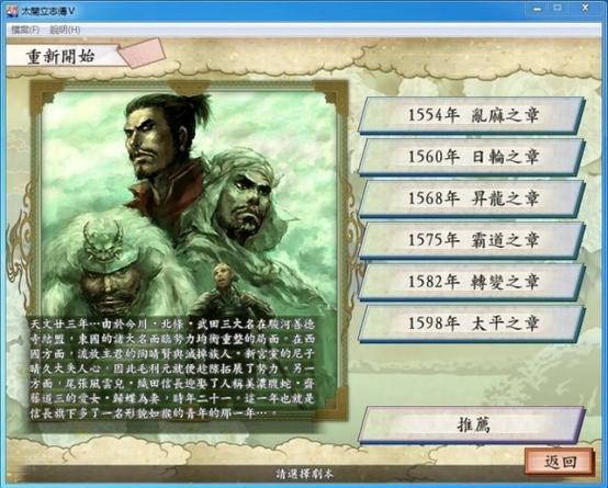 太阁立志传5小斧头截图3