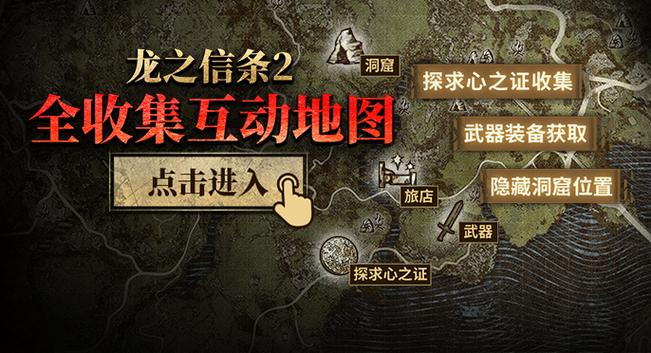 龙之信条皮普在哪