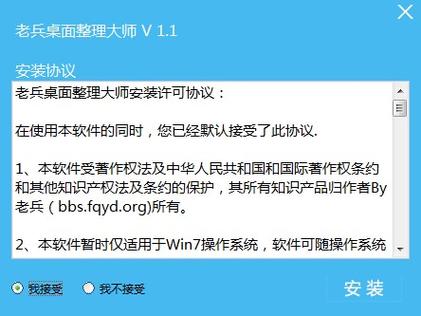 整理桌面APP 整理桌面APP