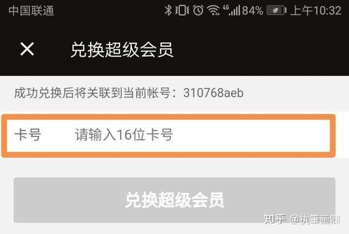 什么积分可以换饿了么会员