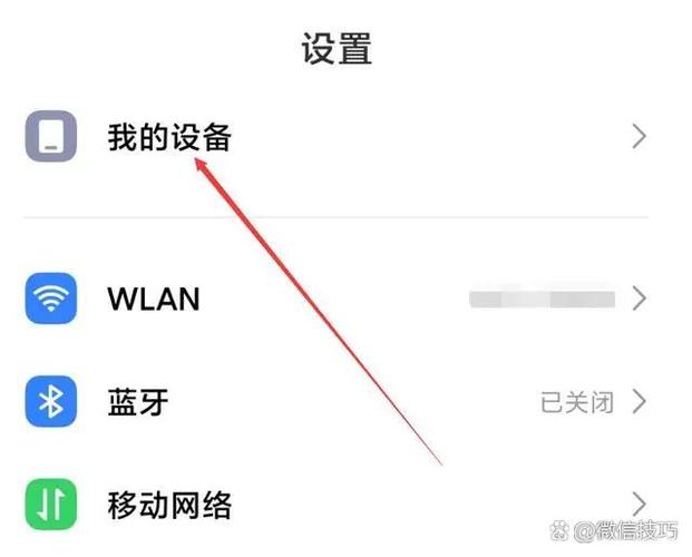 vivo手机提前激活
