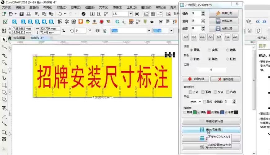 尺寸标注软件
