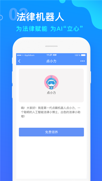 点睛网怎么样