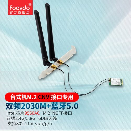 cnvi网卡和普通网卡