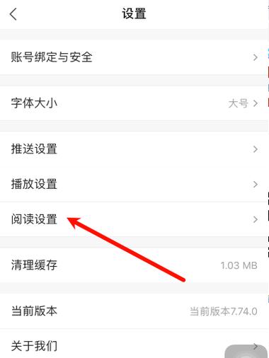 怎么阻止百度推送新闻