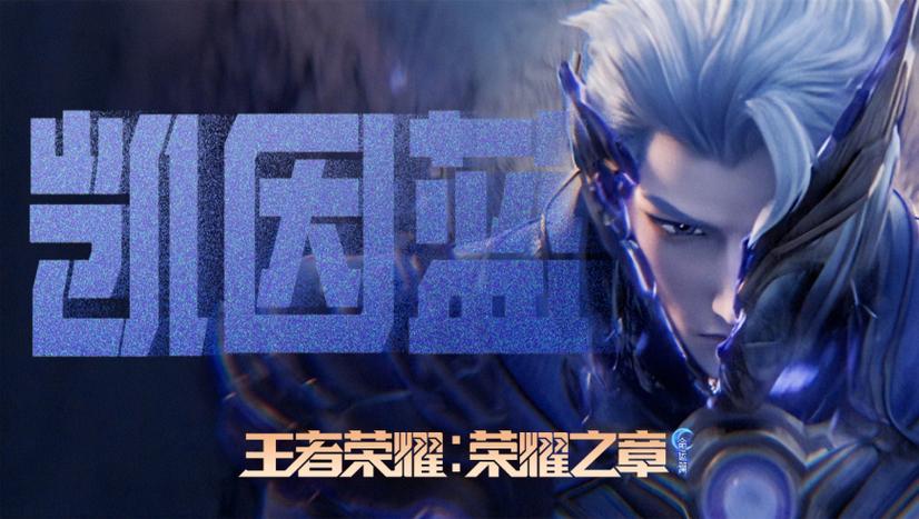 铠荣耀之章cg动画免费观看