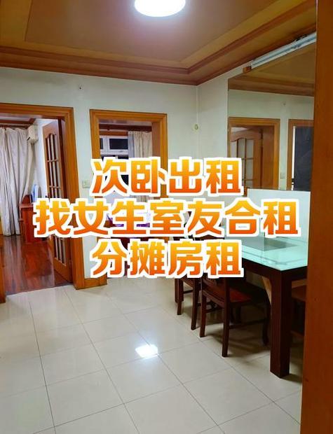 合租室友不交房租