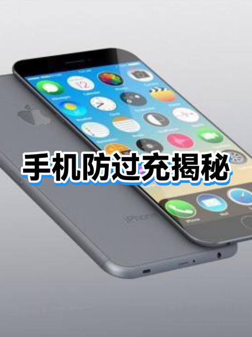 手机有防过充功能吗