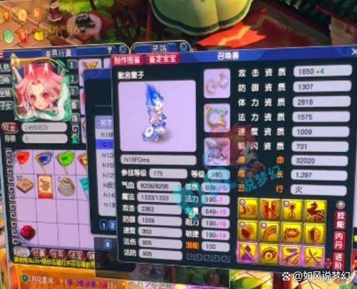 梦幻西游开三孔