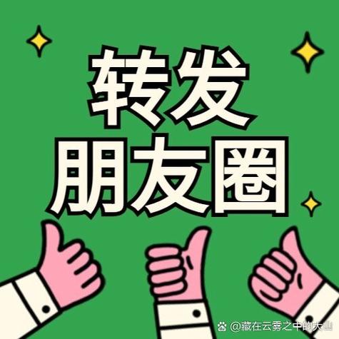 怎么从朋友圈转发到朋友圈