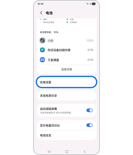 充电显示颜色怎么设置