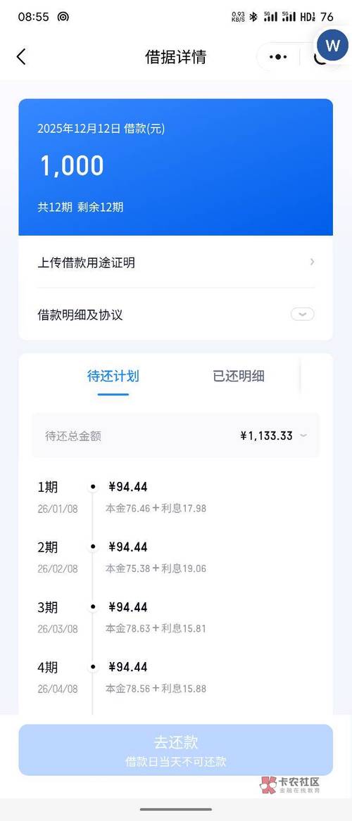 百易生活能下款吗截图3