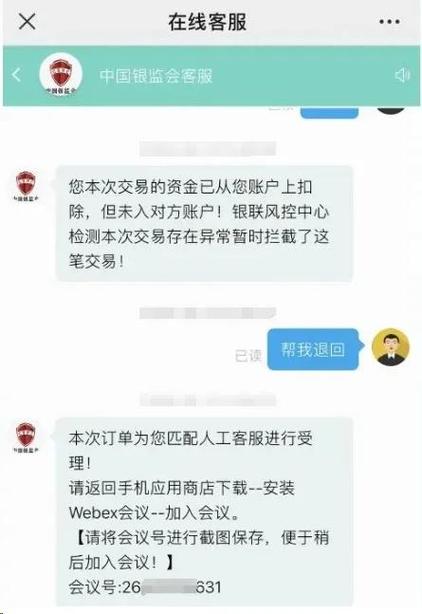 银行转账帐号错了什么时候退款