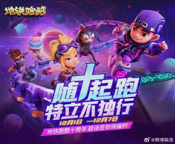 地铁跑酷埃及版内购版2.28.1