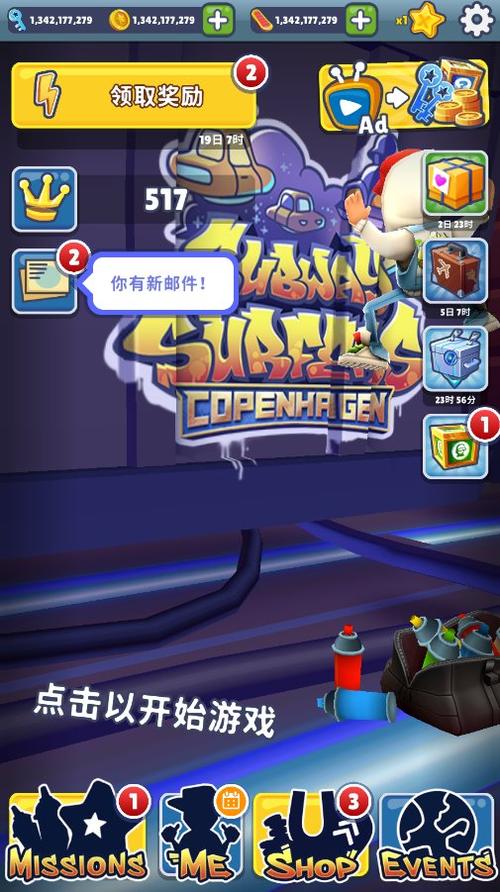 地铁跑酷埃及版内购版2.28.1截图2