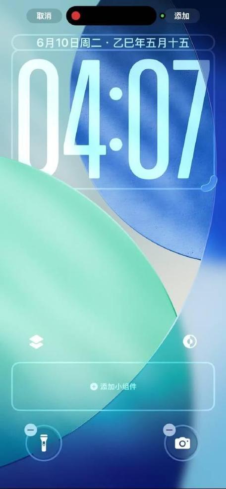 ios锁屏app