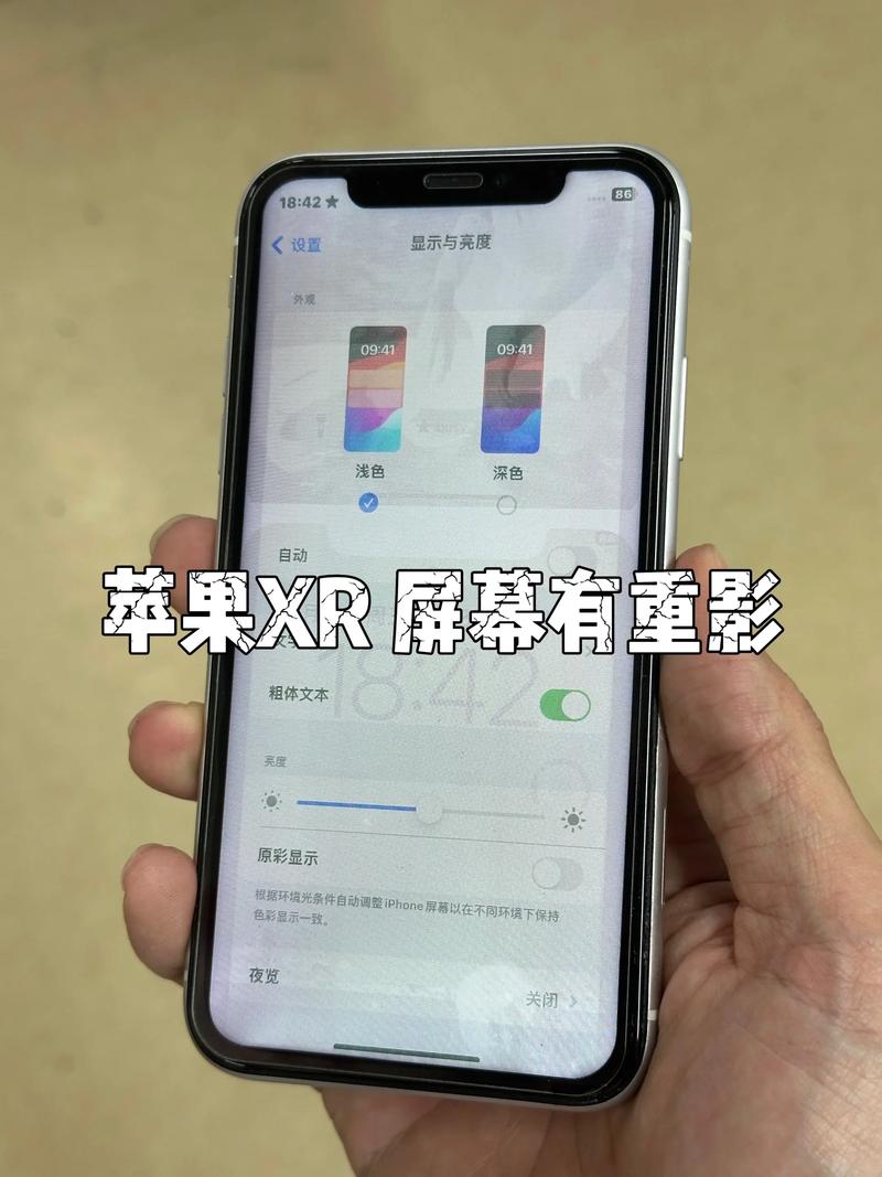 手机屏幕重影上下跳动