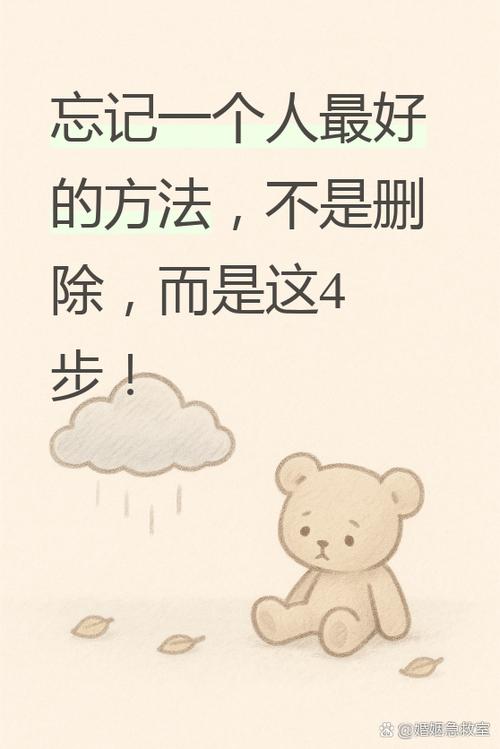 怎么忘记一件事