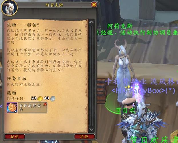魔兽高贵之书任务