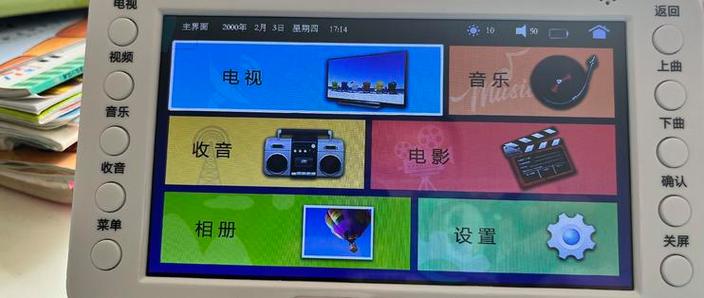 移动机顶盒收费节目如何免费截图2
