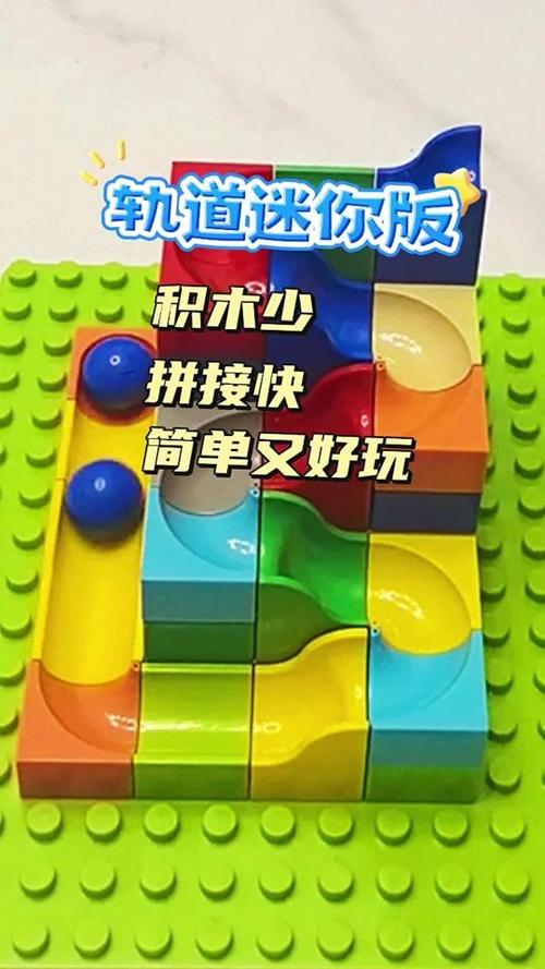 布鲁科科教积木拼装视频
