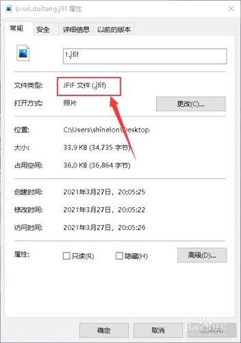 电脑桌面jpg图片不显示