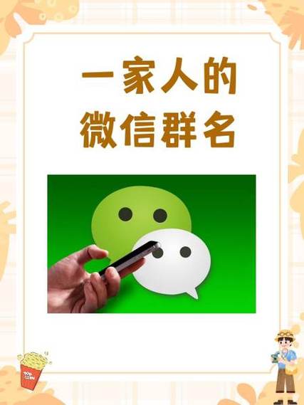 微信群成员排序的依据是什么