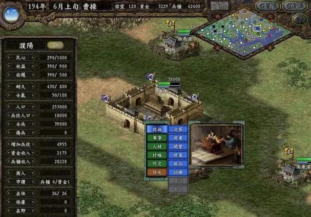三国志9手机版模拟器
