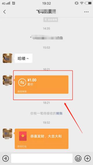 不用加好友怎么发红包