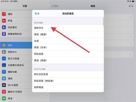 平板怎么设置只用笔手不误触