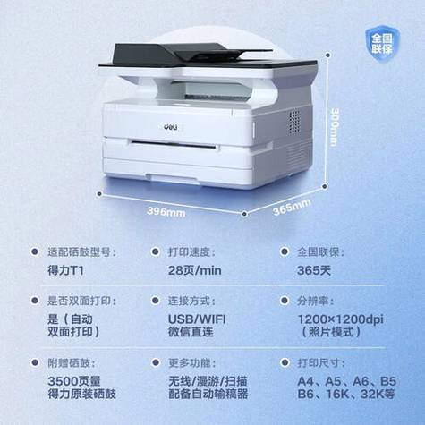 得力m2000dw优缺点