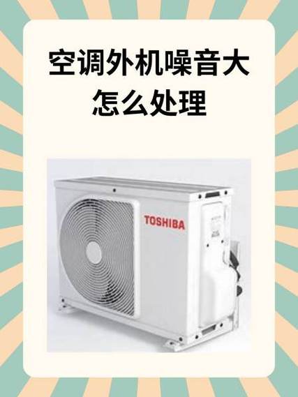空调主机噪音大是什么原因