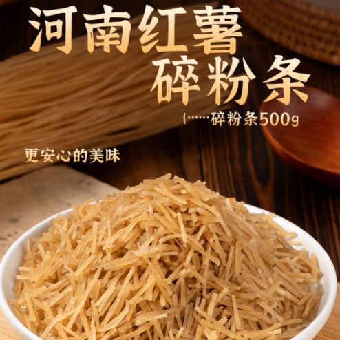粉丝怎么搞碎