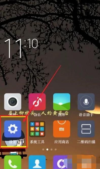 红米k30pro呼吸灯在哪里