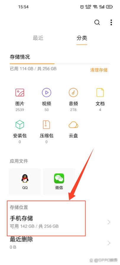 oppo主题文件在文件管理的哪里